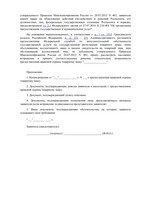 иконка возражение 2